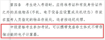 最新！​2020年中级会计考试时间安排！财政局刚