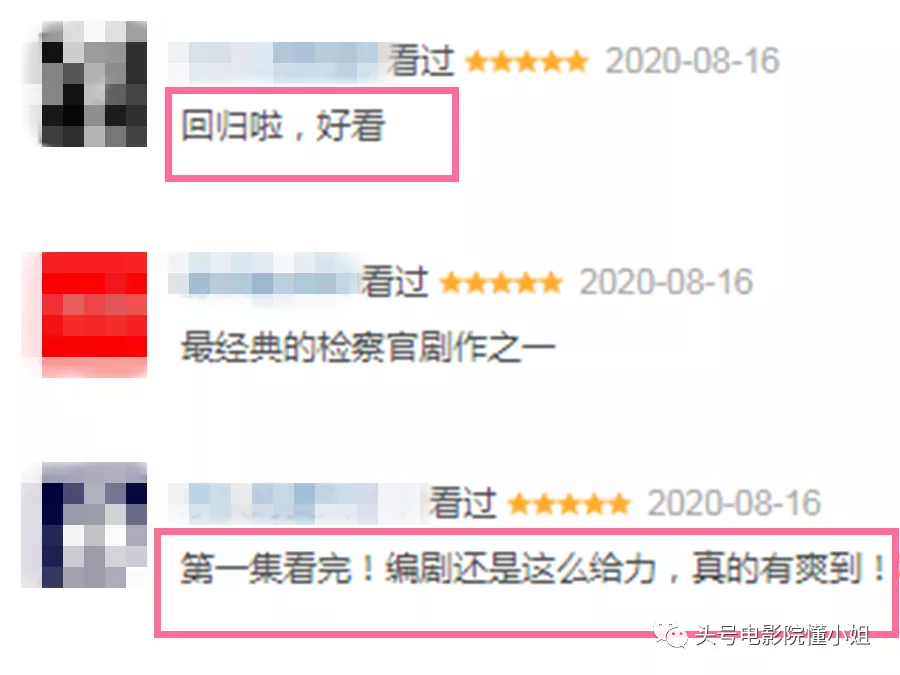 等3年的悬疑神剧,9.4分回归!第一集就有人死,上部影射韩国贪腐