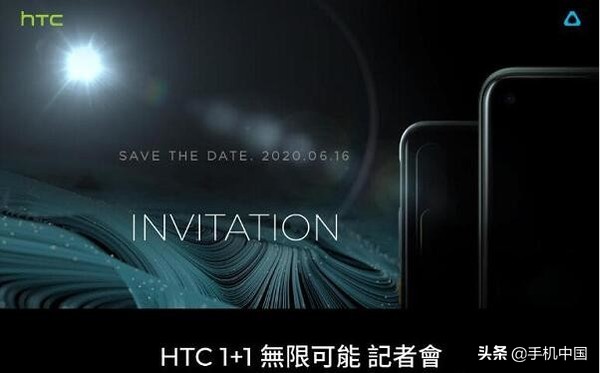 HTC将有新手机？HTC Desire 20 Pro或于当月16日公布
