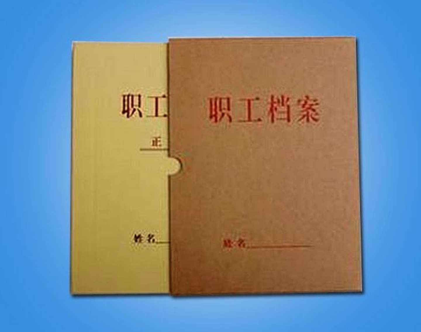 身份证和职工档案年龄不同，单位和社保部门可以协商办理退休吗？ 第2张