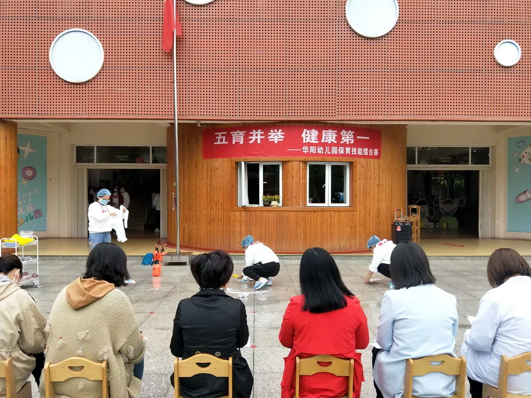 科学处置 筑牢防线丨天府新区华阳幼儿园开展呕吐物应急处理比赛