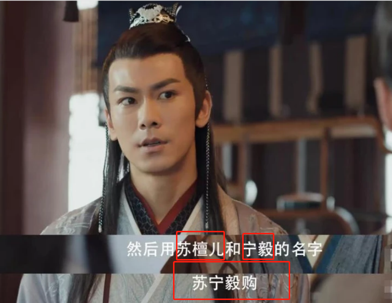 苏宁易购注册“苏宁毅购”商标，赘婿cp专场上线，成功营销