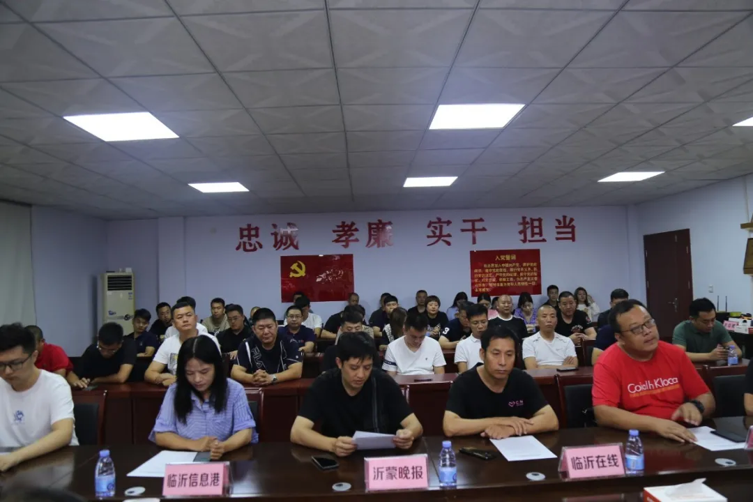 中国食品电商供应链基地召开八月运营表彰会议暨记者见面会