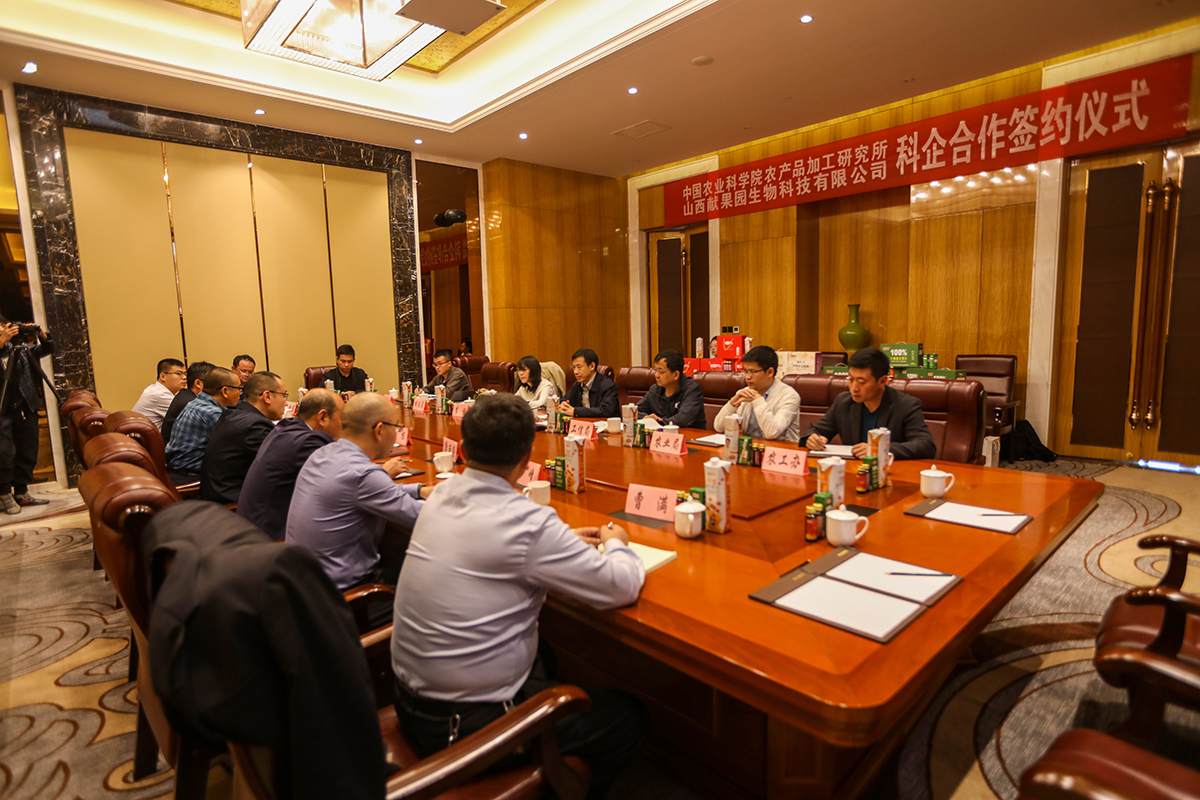 山西獻果園與中國農(nóng)業(yè)科學院農(nóng)產(chǎn)品加工研究所簽署戰(zhàn)略合作協(xié)議