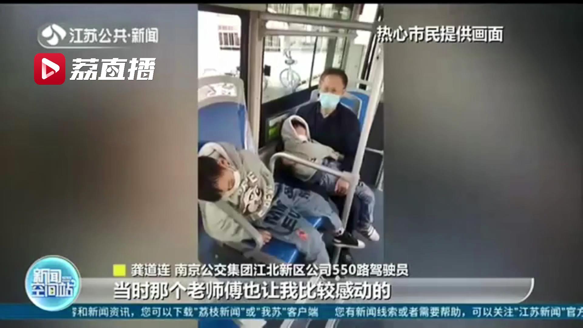 救人之后，南京这群热心的司乘又当起了带娃“保姆”
