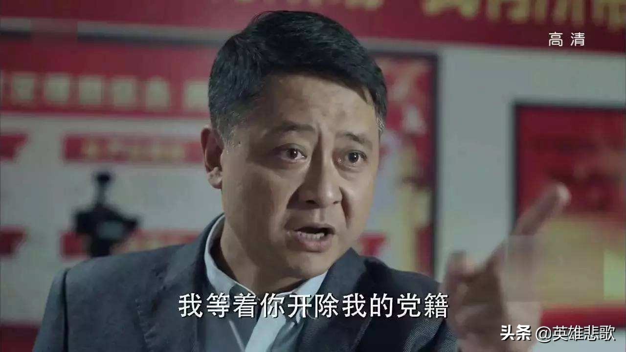 李达康为人处世连孙连城都不如，这种人在现实中是寸步难行！