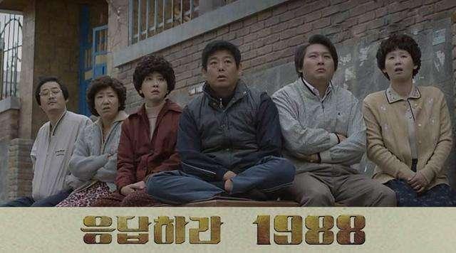 一部《请回答1988》能教会你多少?!看完它，你会发现自己有多幸福