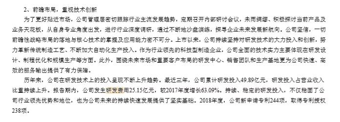 立讯精密：各业务发展良好，精密制造龙头成长超预期