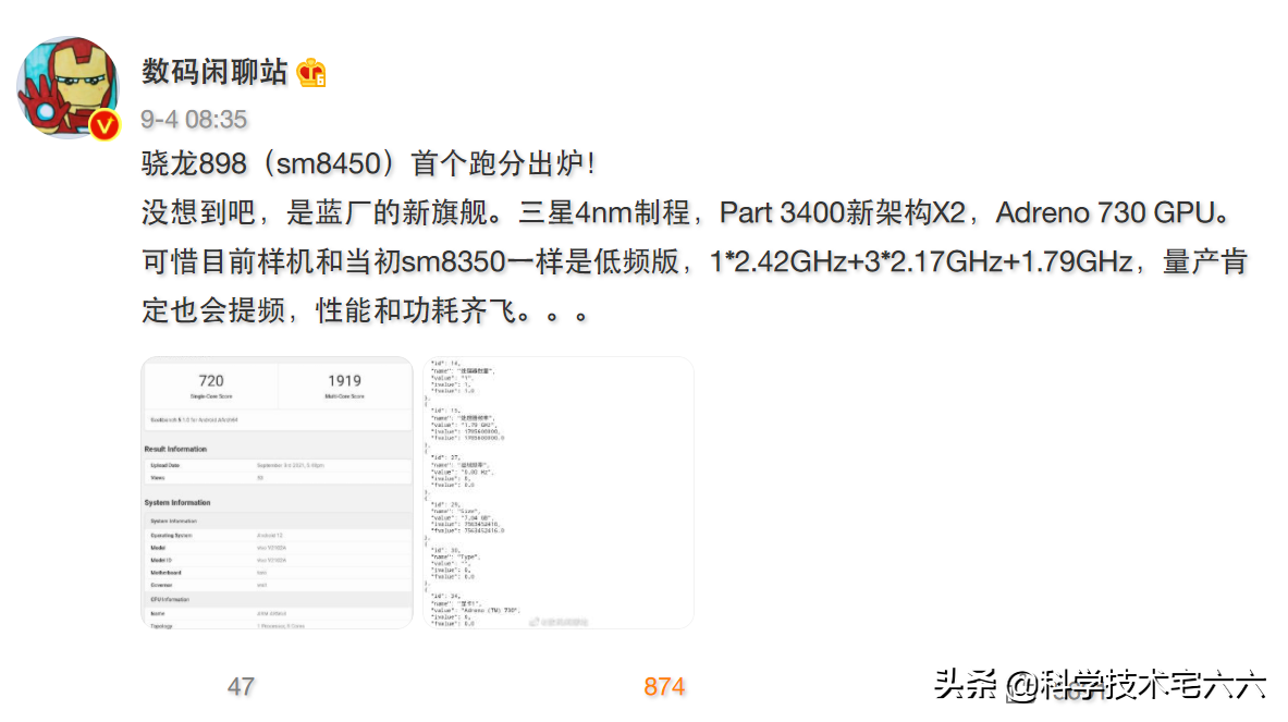 性能让人失望！骁龙898跑分出炉，单核性能不及苹果A14一半？