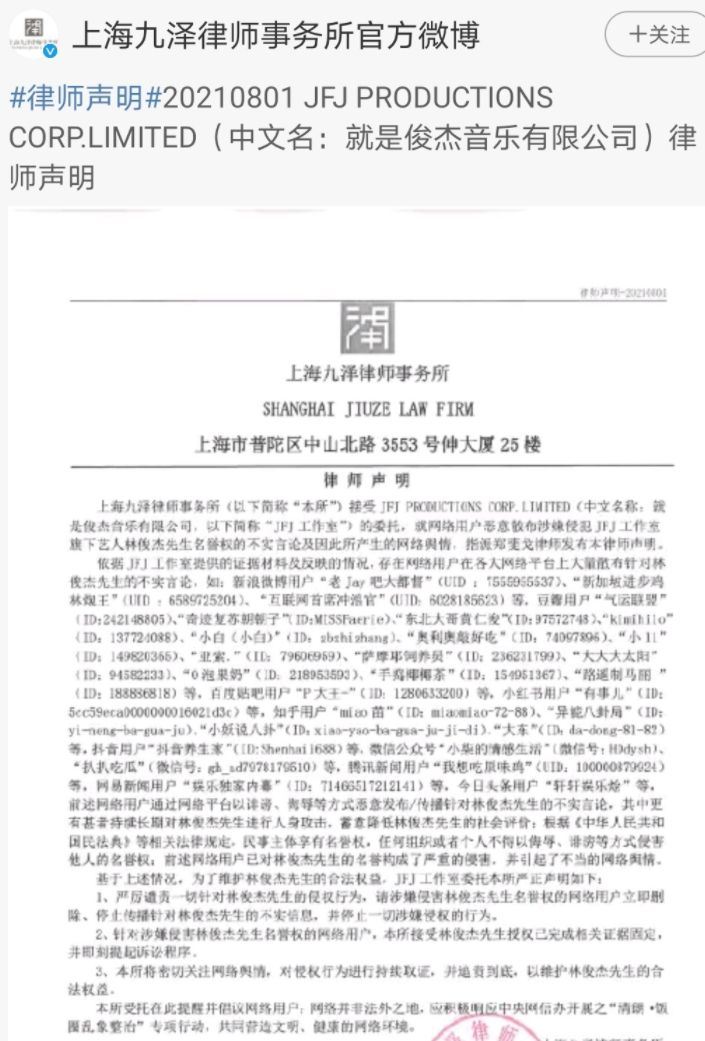 回顾像吴亦凡一样发律师函吓唬人的明星们，有人上午发，下午被抓