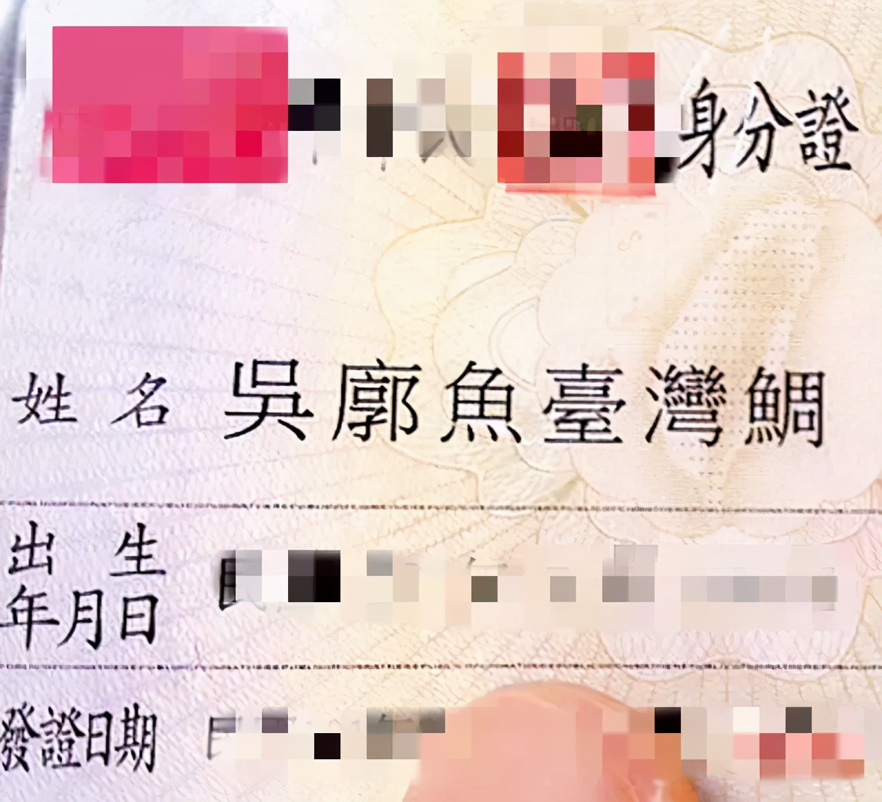 看了台灣狠人的名字 才知道搞笑是天生的 不相及研究所 Mdeditor