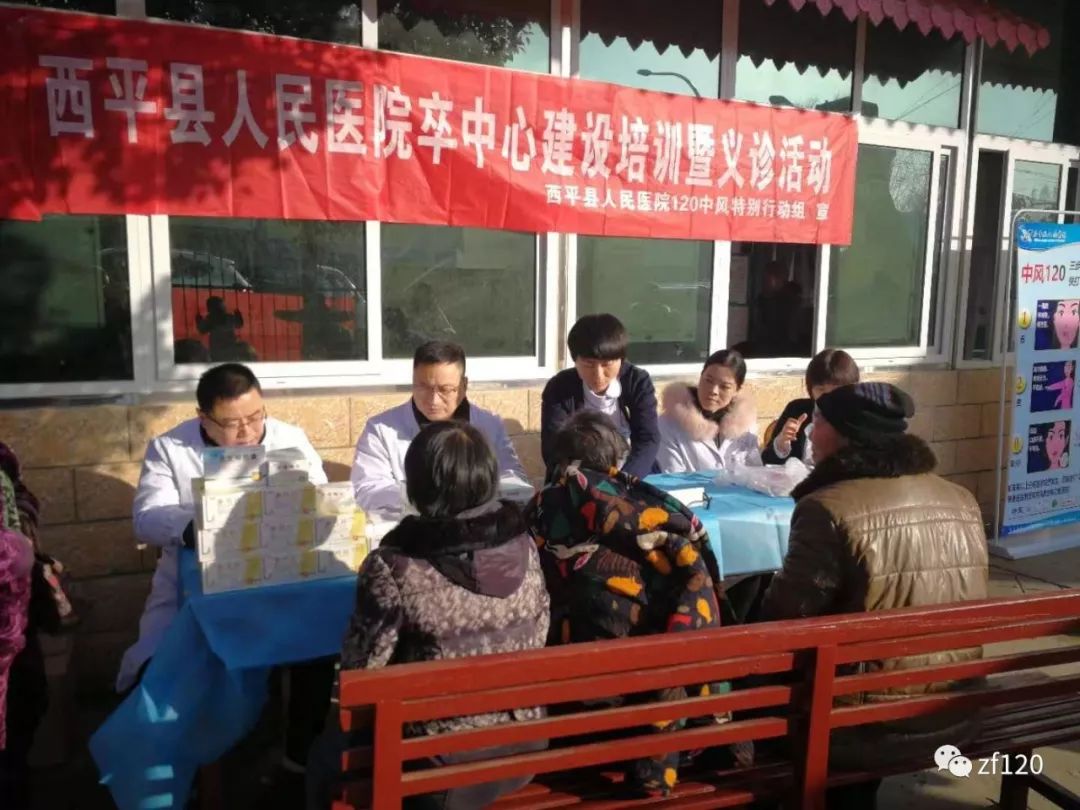 《中风120五周年》，河南省中风120特别行动组成果展