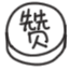 重启美国，现在是时候了吗？