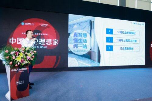 C位出圈！海尔智家三翼鸟智慧公寓方案亮相建博会论坛