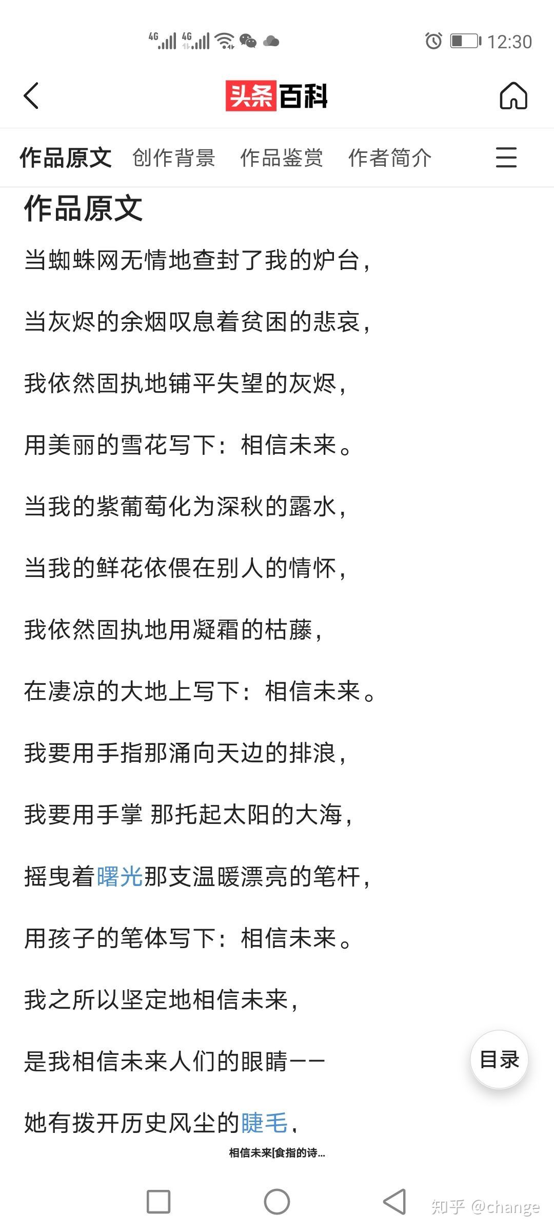 朦胧派诗人写的最好的现代诗（食指、顾城、北岛、林徽因）