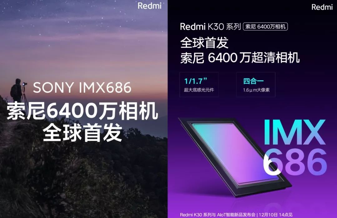 Redmi K30入网许可证 配备全公布 先发sonyIMX686 米10咋整？