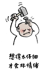 小林漫画——心情不好时，一句话开导你