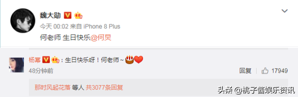 杨幂魏大勋恋情实锤后罕见默契，同时发文为何炅庆生