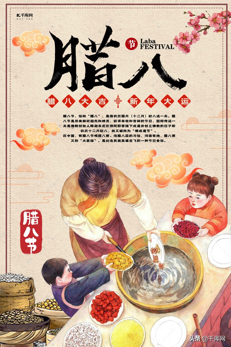 就是|过了腊八就是年，这组分享朋友圈的腊八节海报手抄报快收好