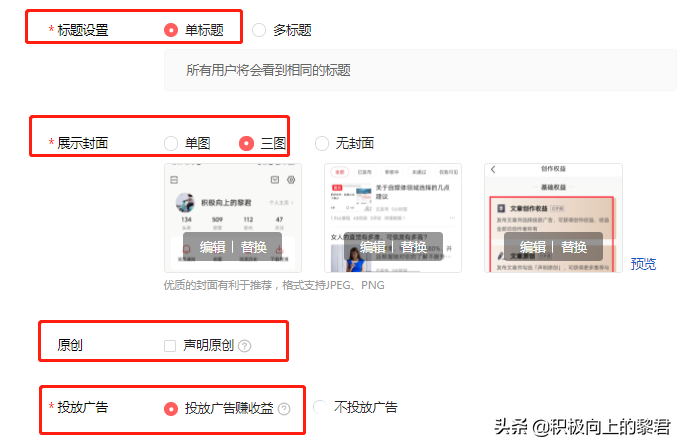 一分钟教会您在今日头条发文赚钱，一部手机即可，适合兼职的人
