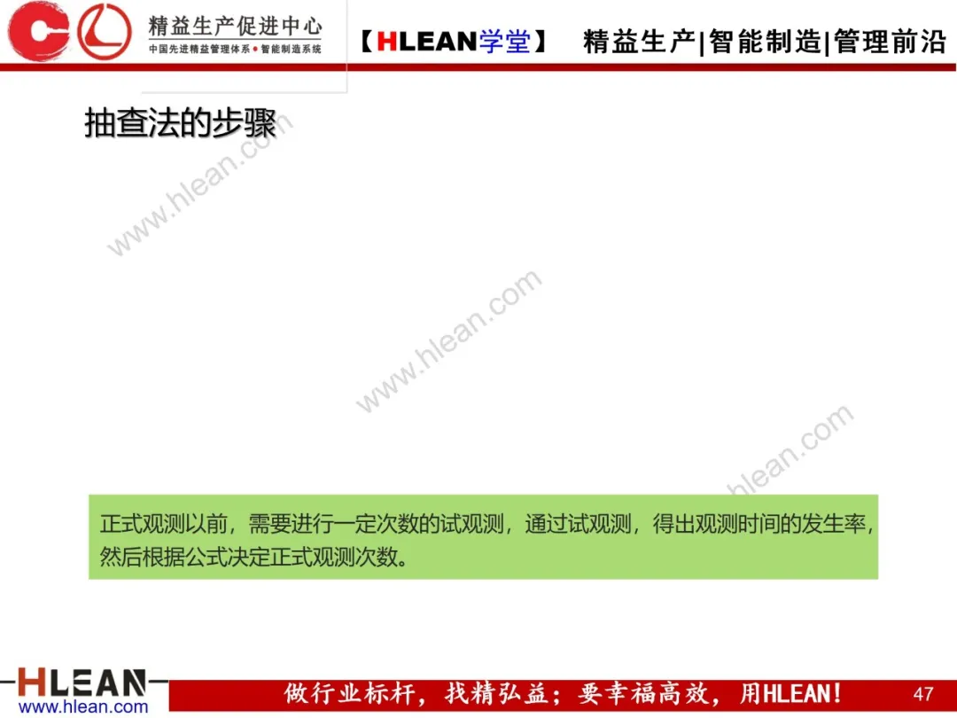 「精益学堂」IE七大手法在现场改善中的运用（下篇）