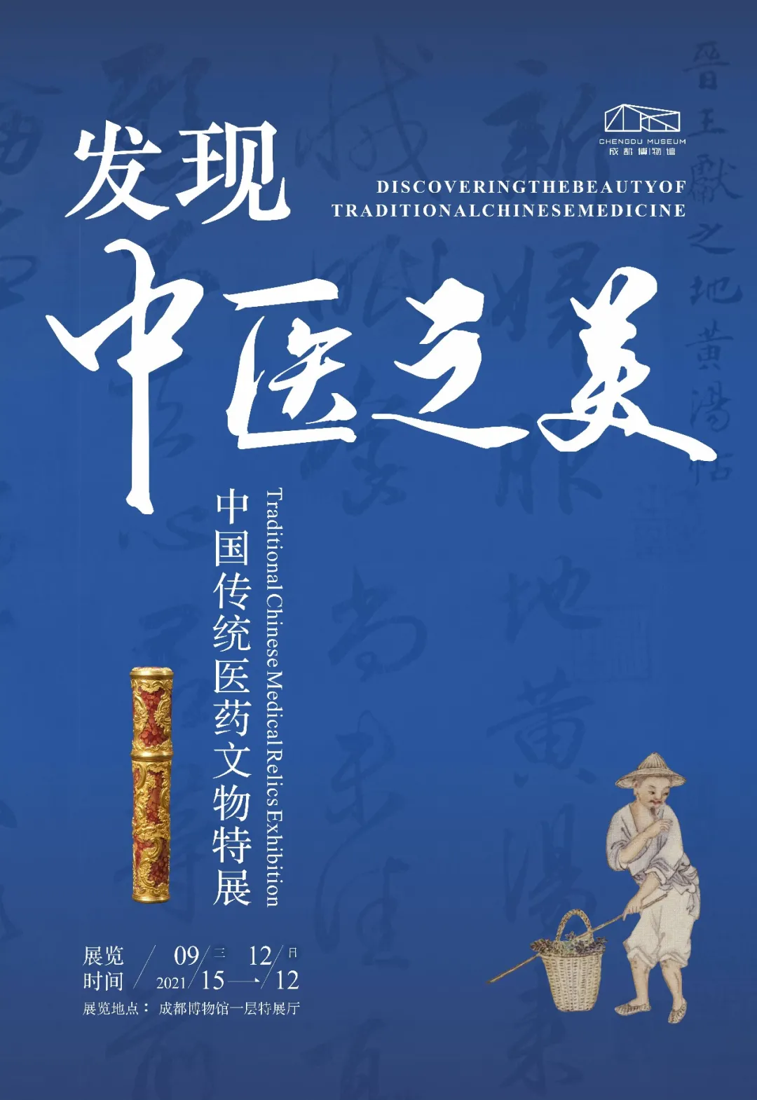 国内首个！中医药出土文物特展，马王堆、敦煌国宝都来了
