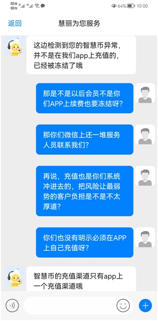 充值到樊登读书的智慧币，建议尽快消费，不然可能就被清零了