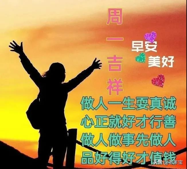 最新周一早上好表情图 周一早安暖心问候图片图片