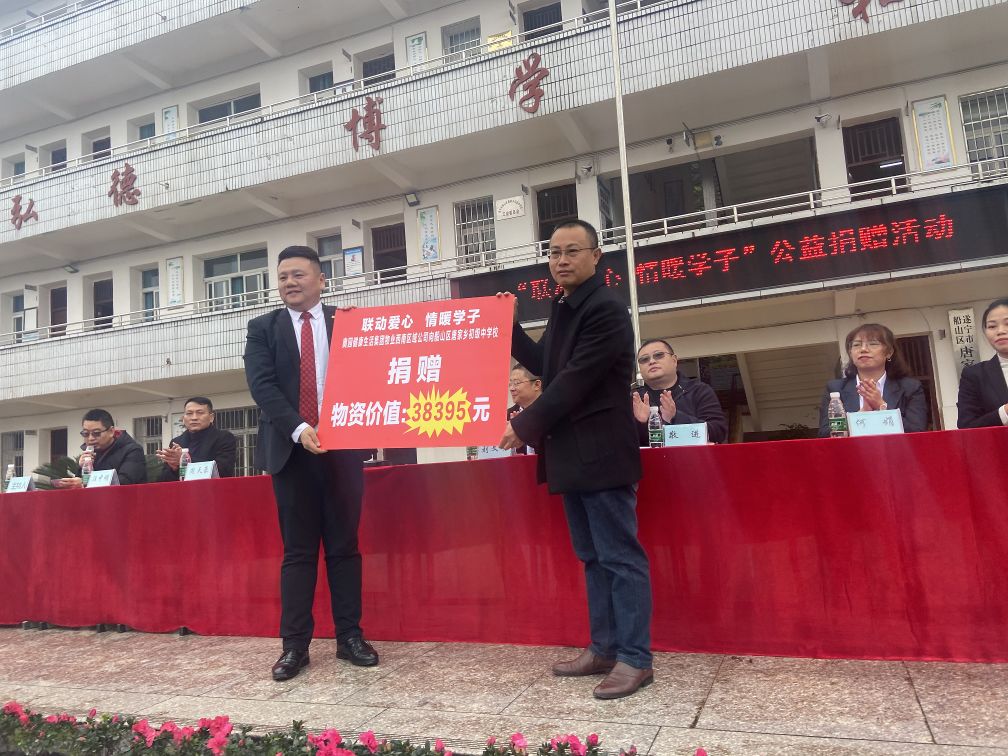奥园健康物业西南区域开展爱心助学公益活动 助力乡村教育事业