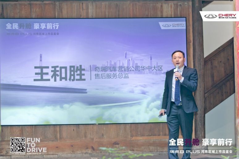 打造旗舰双爆款 瑞虎8PLUS郑州上市 12.49万元起售