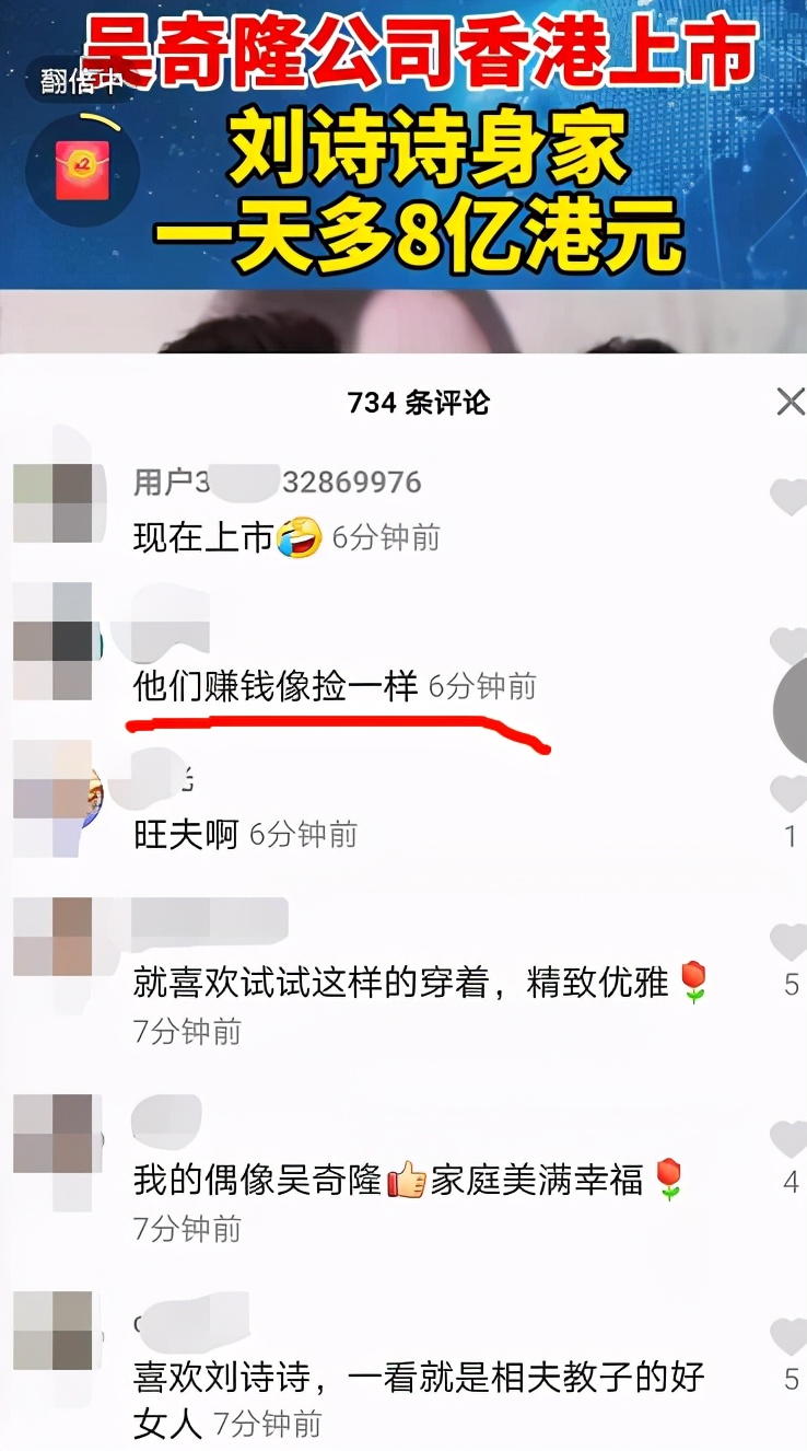 吴奇隆公司昨日上市，市值高达75亿，刘诗诗身价一天多8亿