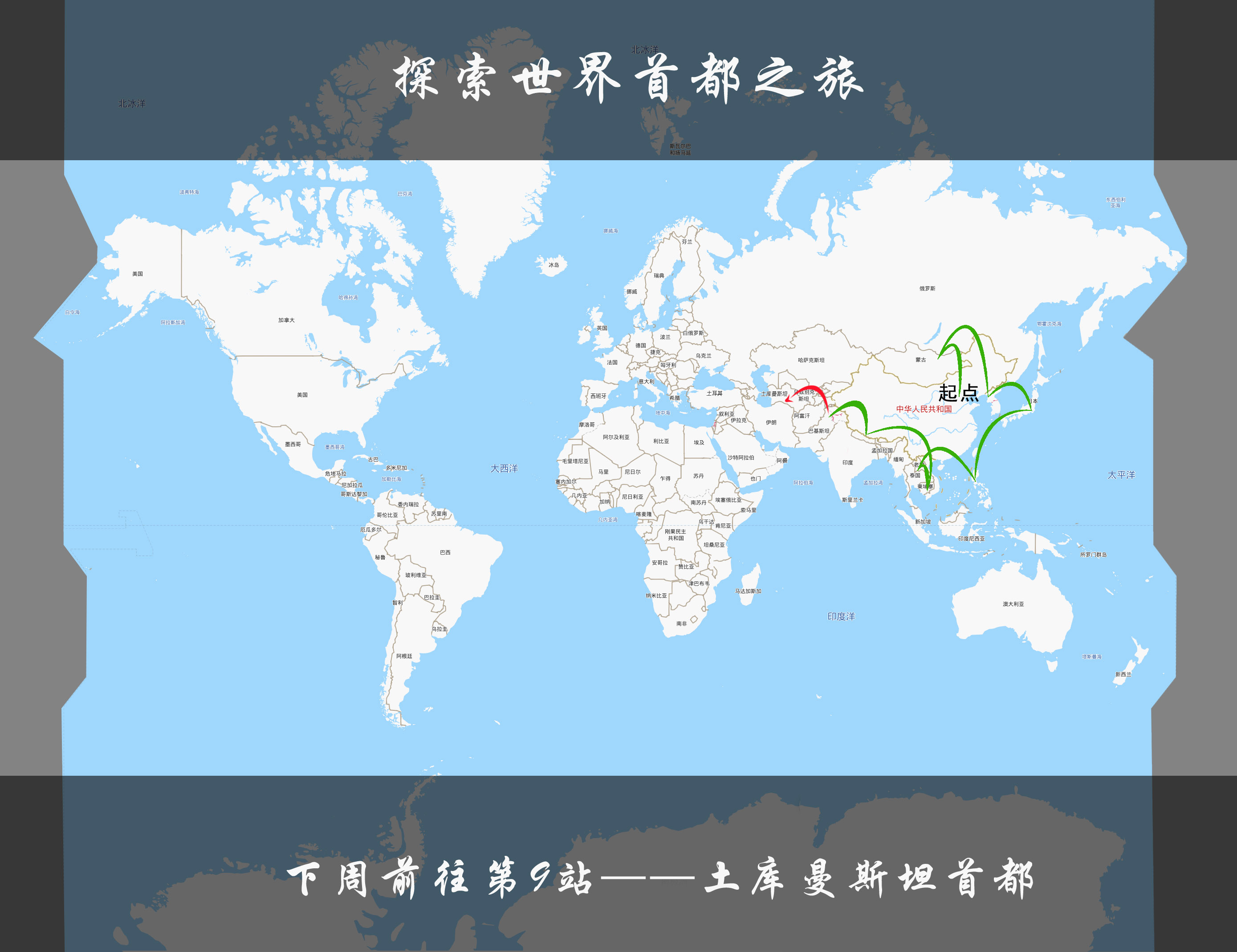 每周看世界 巴基斯坦首都 伊斯兰堡 诣想旅游文化 Mdeditor