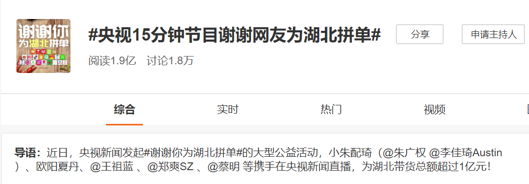 创新搭配组合，由点带面助农，主流媒体如何引