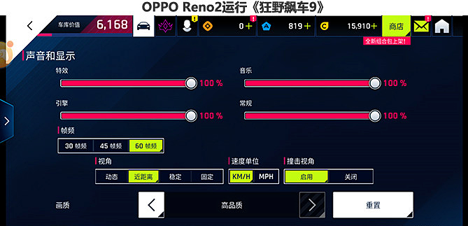 OPPO Reno2全方位评测：影像功能是亮点，游戏体验令人惊喜