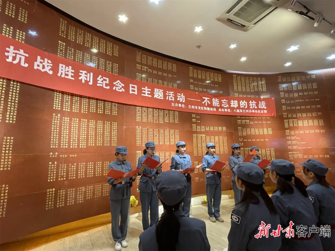 八路军兰州办事处纪念馆举办抗战胜利纪念日主题活动