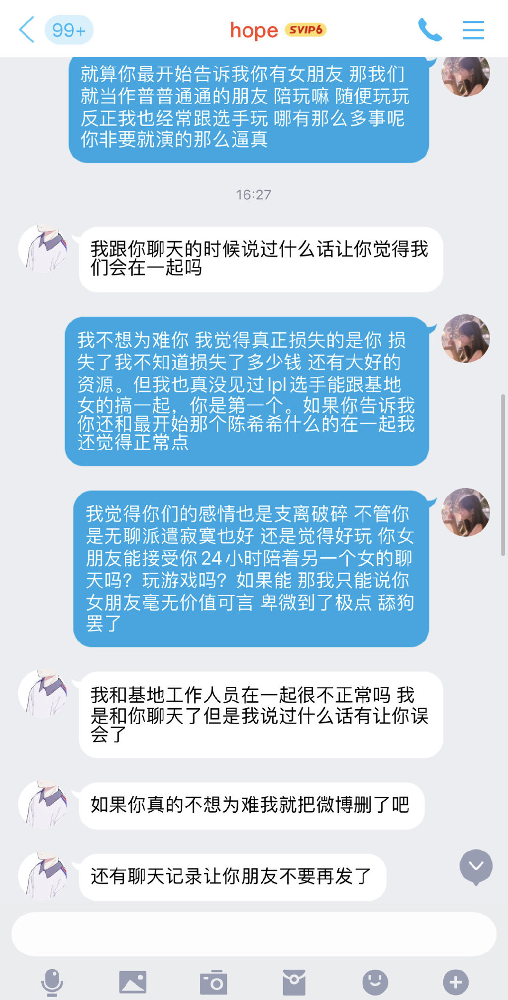 Does LPL player person set collapse? Small Yu Ji: The pin money that takes me to give opens a room! By king of sea of real hammer into shape