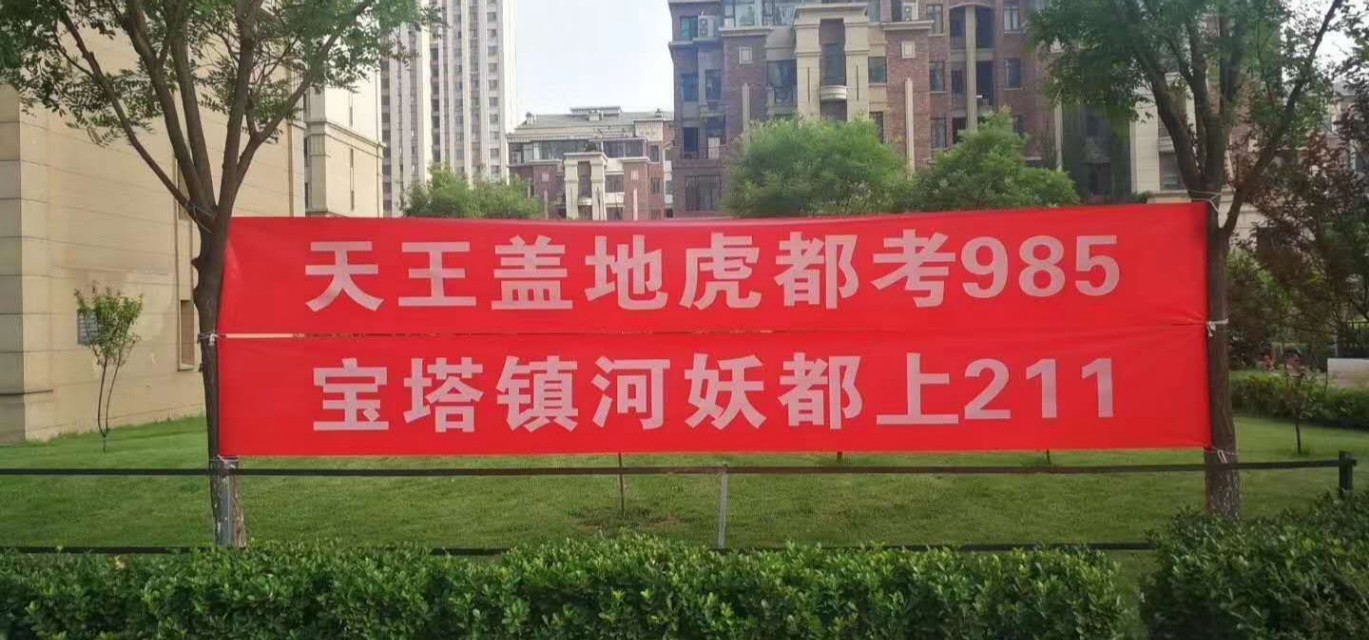 我的高考奇遇