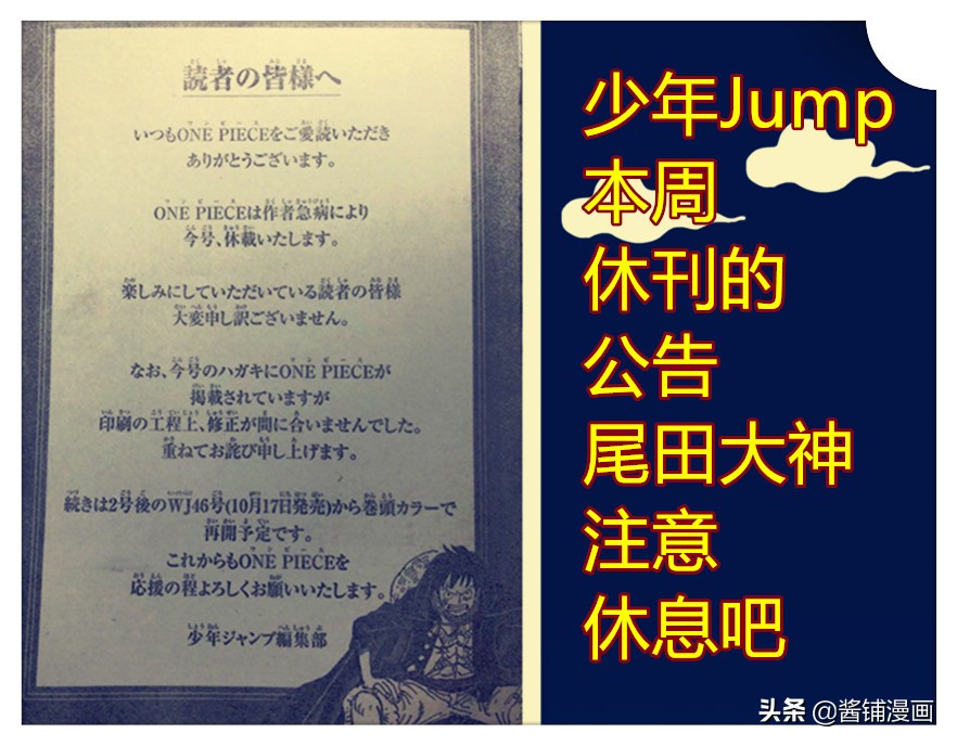 海賊王992話情報 尾田生病休刊兩周 漫畫1000話目標泡湯 動漫王國