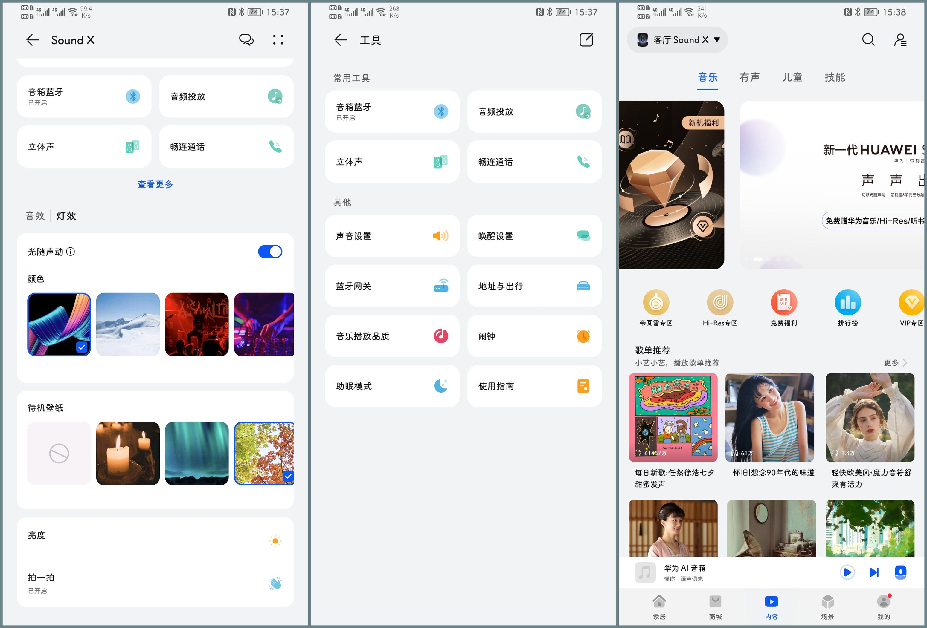 华为2021Sound X帝瓦雷，带来无与伦比的视听盛宴
