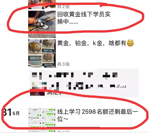 从贵金属回收聊起：信息闭塞，导致传统行业销量直线下降
