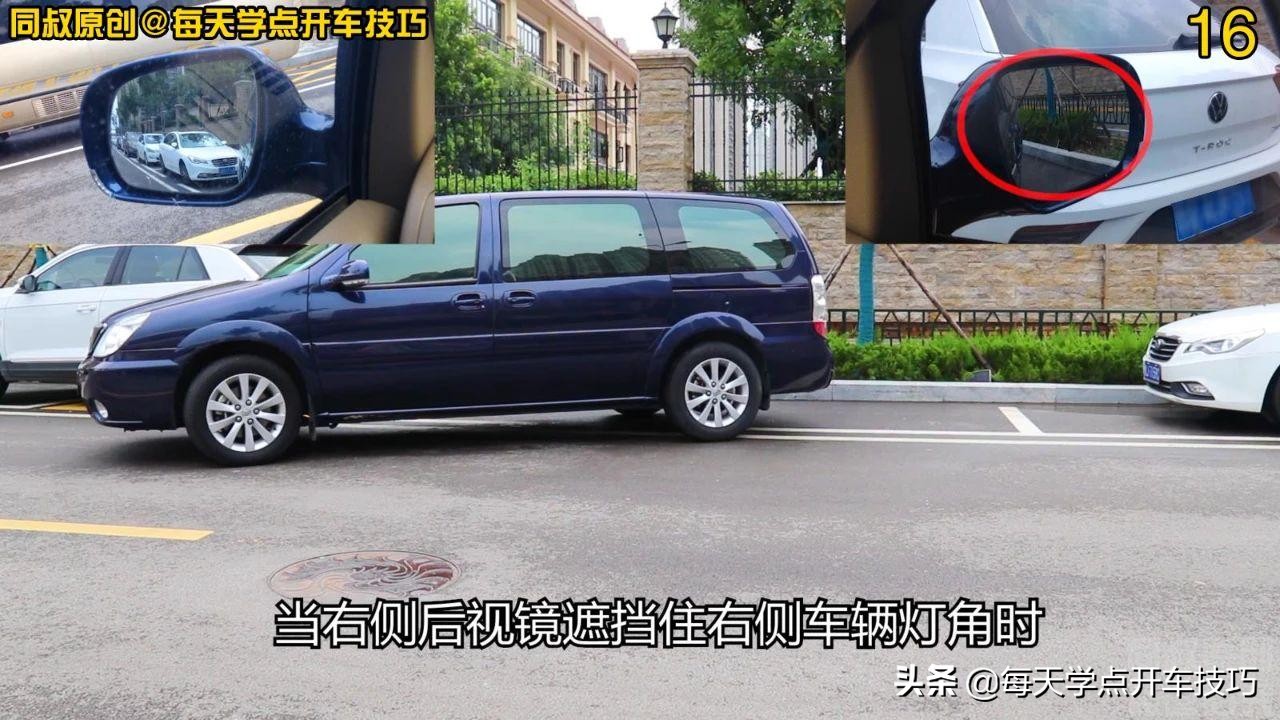 側方位停車擔心車頭刮蹭前車，試試左后視鏡觀察法，一把準確入位