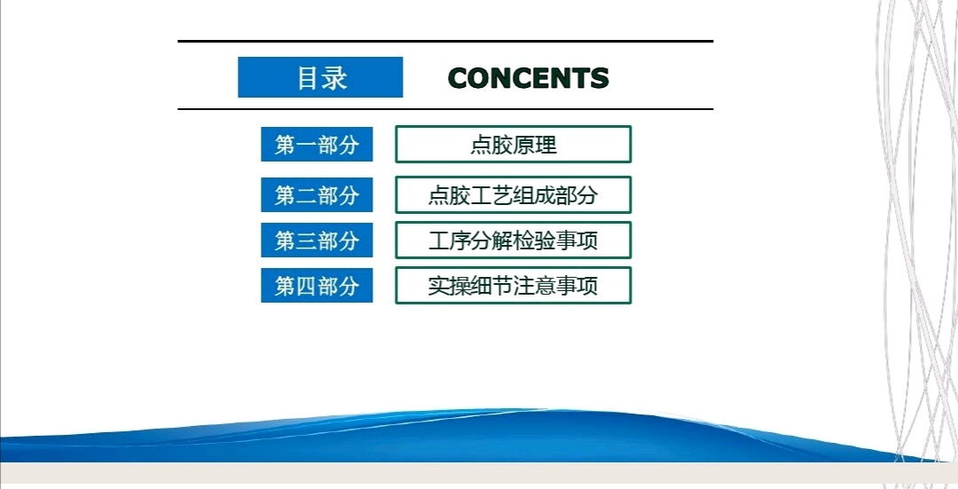 点胶机技术介绍