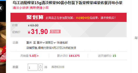 当重庆遇上“春雷计划” 这些美食火遍全网拿下多个N0.1