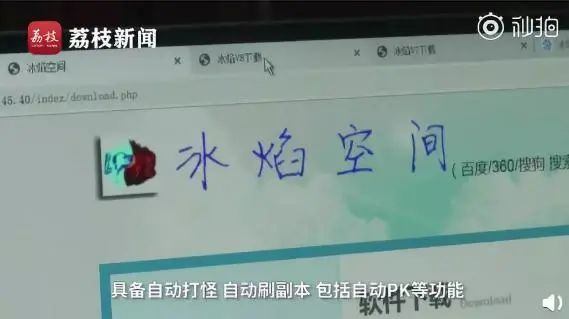 万万没想到！博士写游戏外挂3年分赃12万，被抓