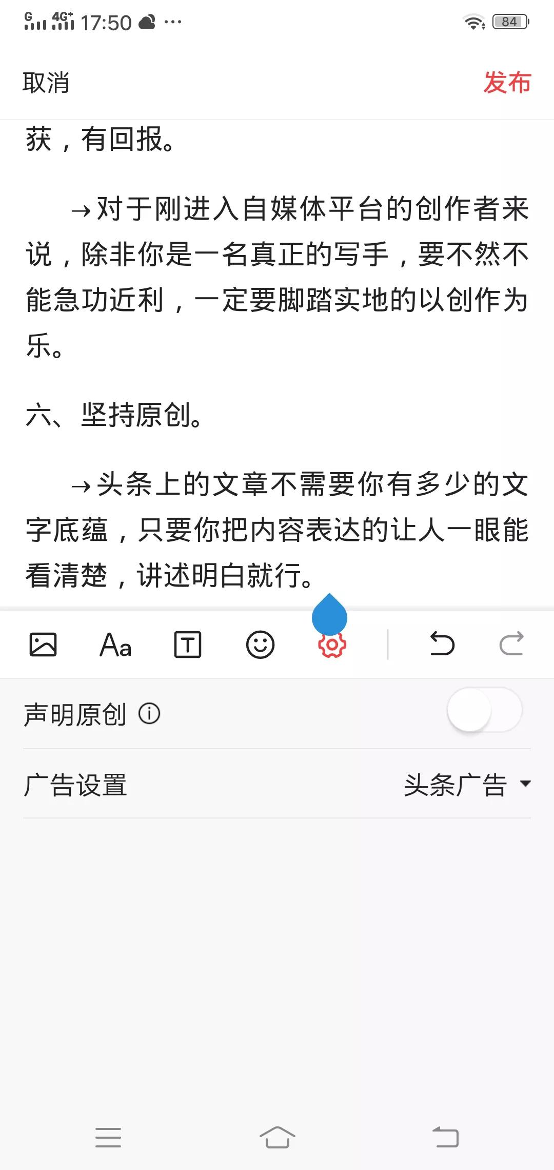 给初入头条的你一些建议【干货】