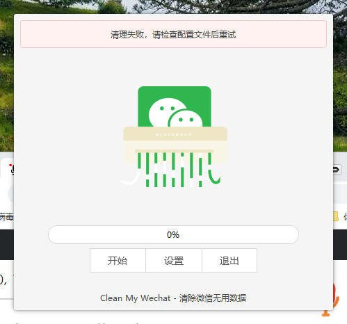 微信电脑版为何占用如此多的磁盘空间