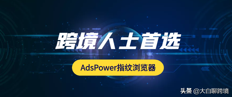独立站站外引流的方法，小白也能快速上手