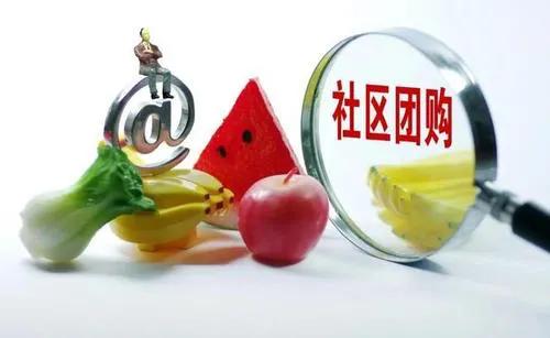 社区团购：一场毫无悬念的屠杀