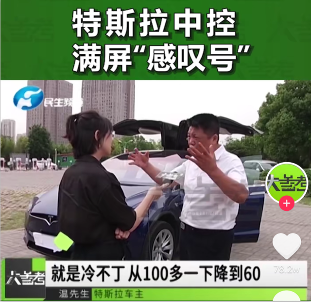 图片[2]_河南电视台疑似协助车主索赔特斯拉 还牵扯车展维权事件_5a汽车网
