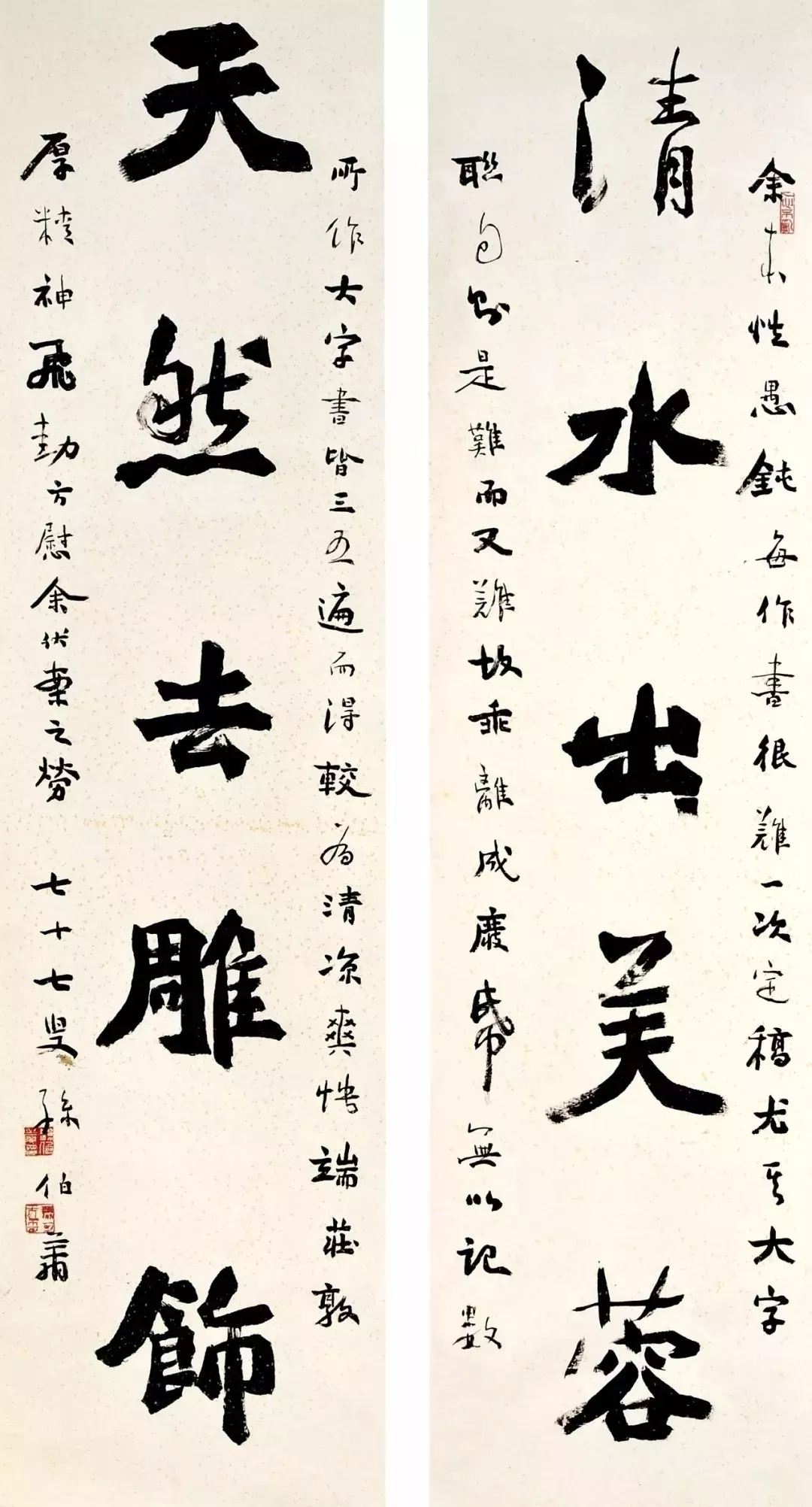 孙伯翔是书法大家，还不是书法大师